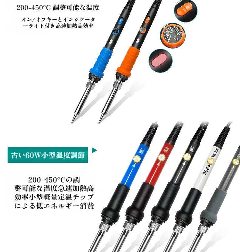 温度調節可能なはんだごて本体