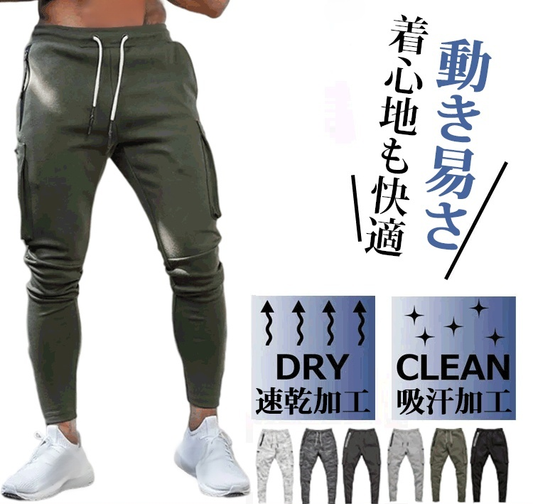 ジョガーパンツ