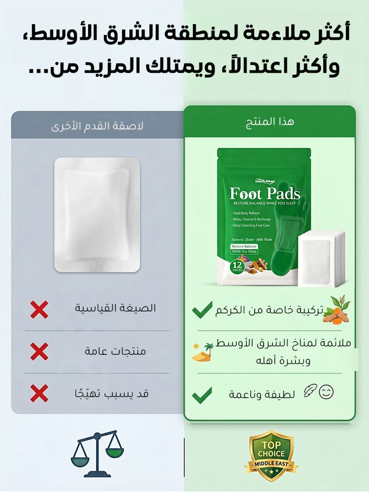 لاصقة إزالة السموم للقدمين بخلاصة النباتات: لاصقة واحدة تساعد على تخفيف الانزعاج