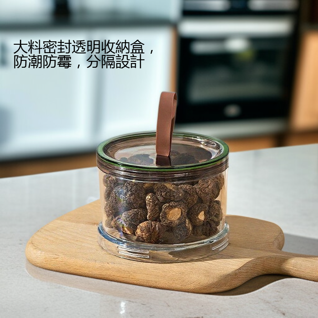 廚房用大料密封透明收納盒