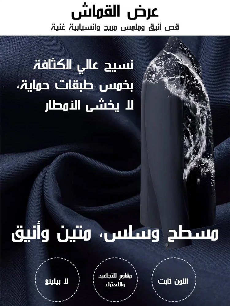 جاكيت رجالي عصري للأعمال ذو وجهين (مع أربعة أساليب للارتداء)