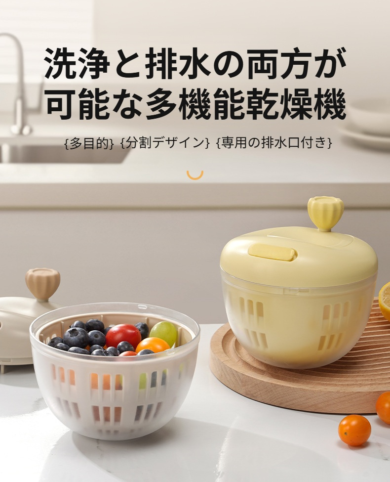 サラダ野菜乾燥機 家庭用 手動水切り器 全体イメージ