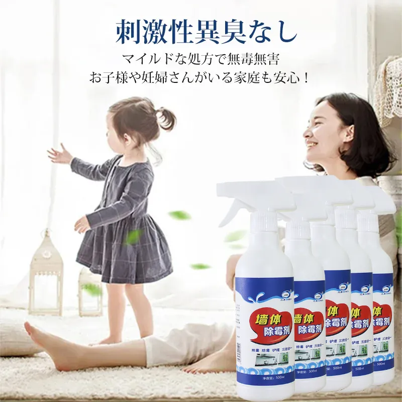 特効カビ除去剤