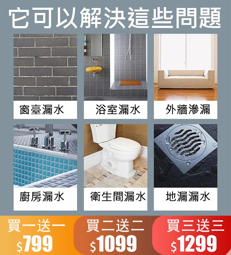 【保固100年】透明防水神器