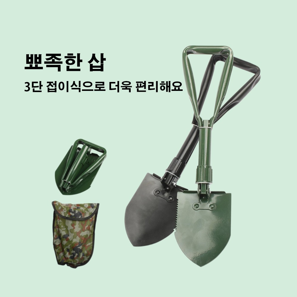 공병삽 다용도 접이식삽 뾰족 야외삽 삽 정원삽 군수삽 삽 삽 삽