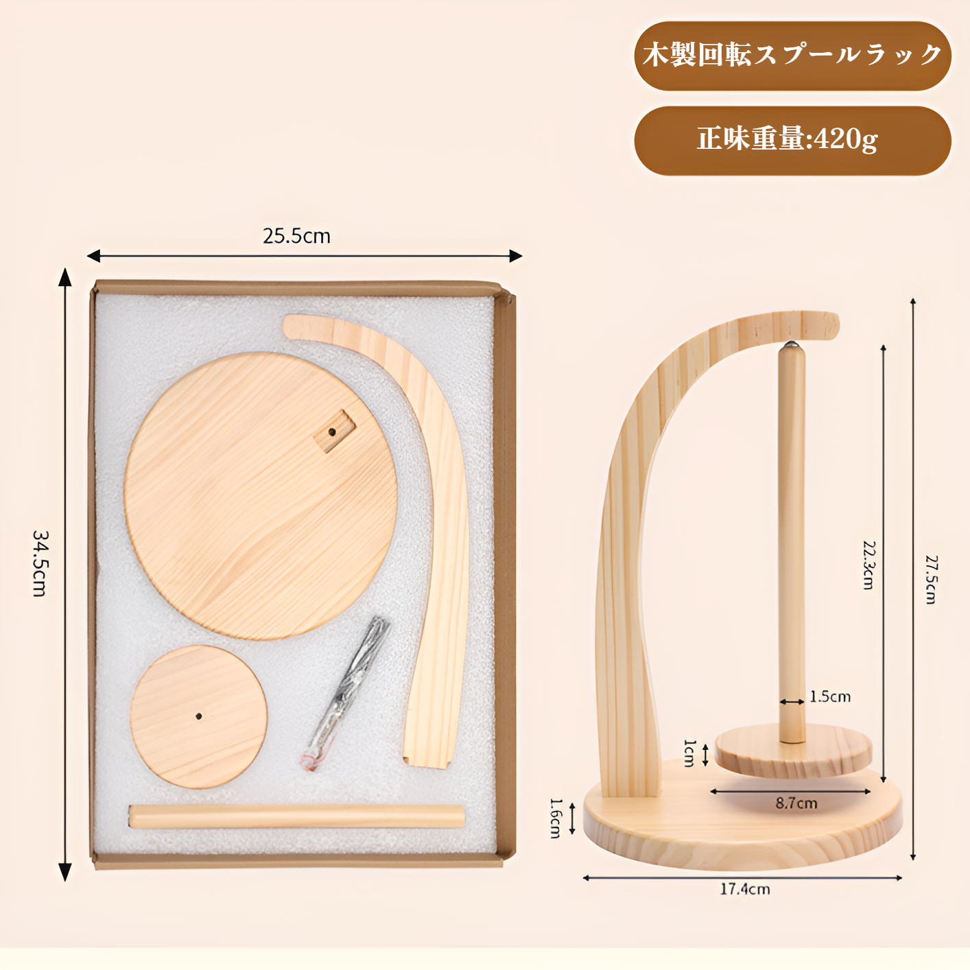 回転ブラケットのスムーズな動作を示す画像