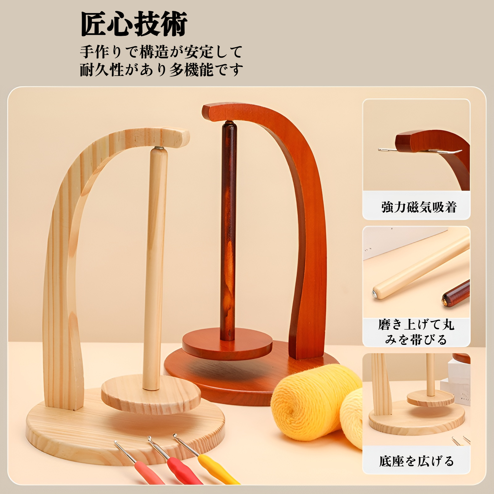 無垢材回転式ウール巻き取りスプールスタンド磁気サスペンション手編み巻き取り機回転ブラケットスプール