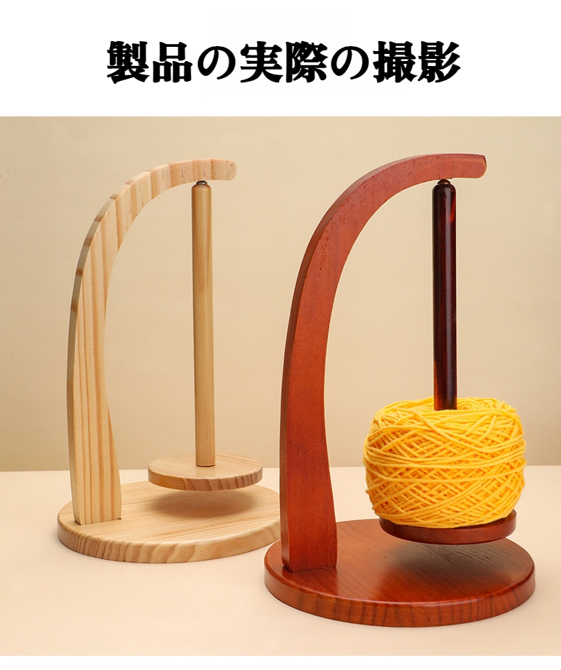 DIY手芸に最適な巻き取り機の設置イメージ