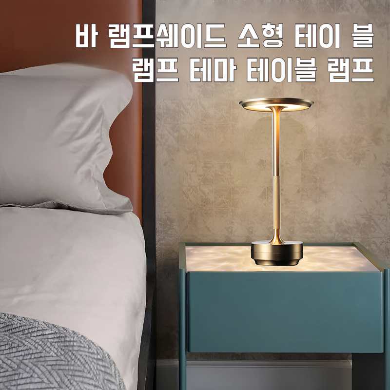 바 스타일 무드등 인테리어 스탠드 침대 헤드램프 Usb 충전 터치 무드등 공업 스타일 침실 스탠드