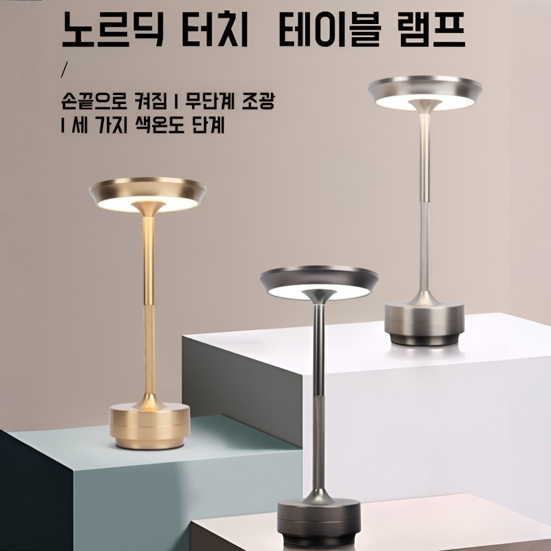 바 스타일 무드등 인테리어 스탠드 침대 헤드램프 Usb 충전 터치 무드등 공업 스타일 침실 스탠드