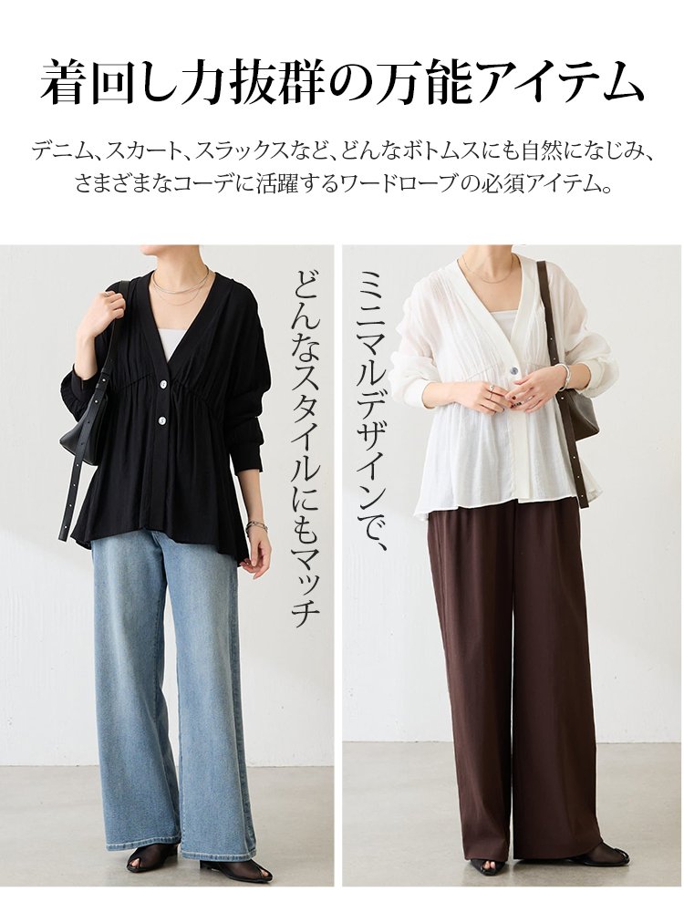 ギャザーデザインゆとりカーディガン