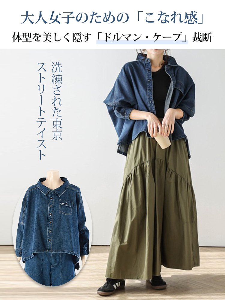 【2026年新登場】ファッショナブルなデニムジャケット