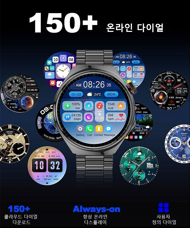 스틸 밴드 Watch4 Pro 알림 및 메시지 수신