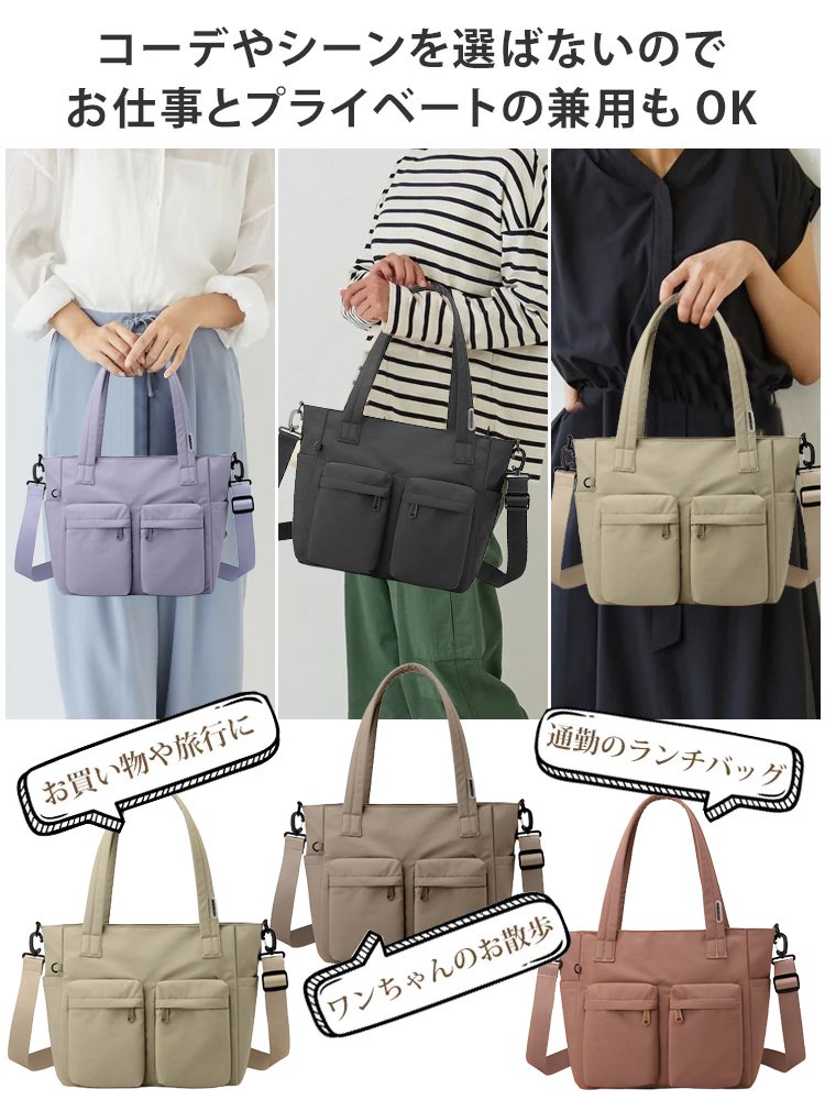 マルチポケット付き防水トートバッグ