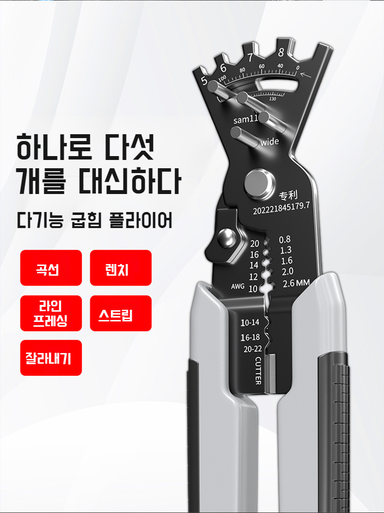 멀티씬전용 스트리퍼 5in1 멀티공구 가위 굽힘압착 케이블압착공구 스트리퍼 전공 굽힘전용공구 다양한씬전용 스트리퍼
