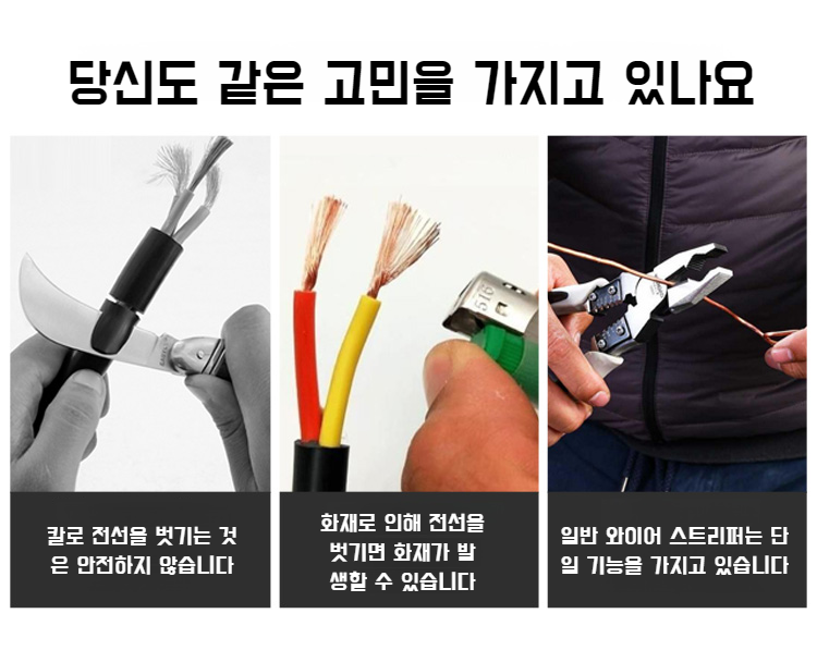 멀티씬전용 스트리퍼 5in1 전체 모습