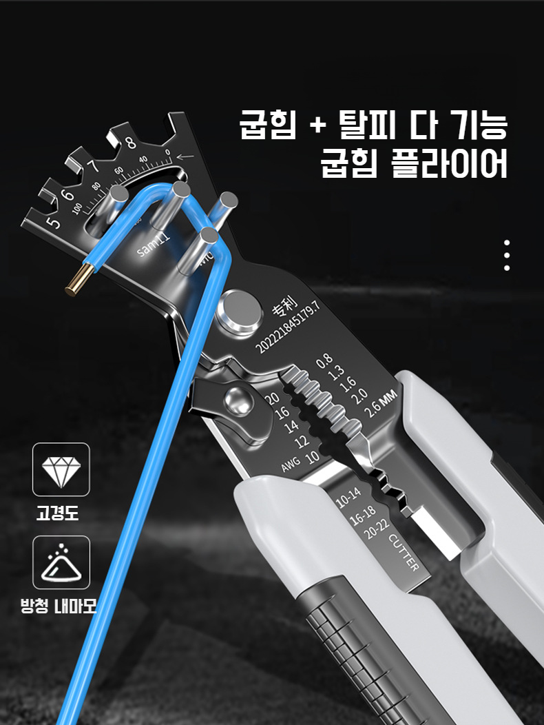 전문가용 멀티공구로 전선 작업