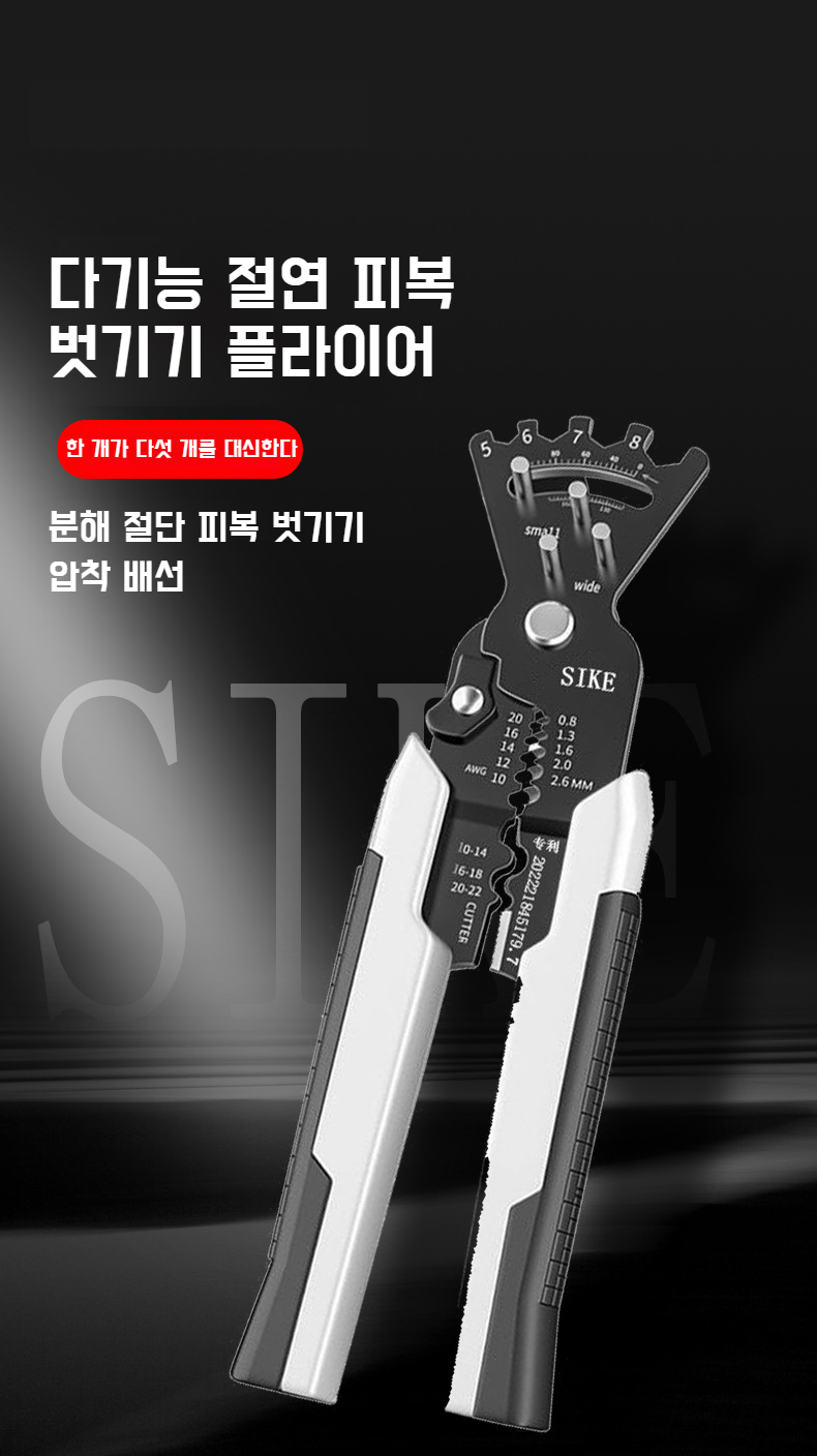 5in1 멀티공구 가위 기능 시연