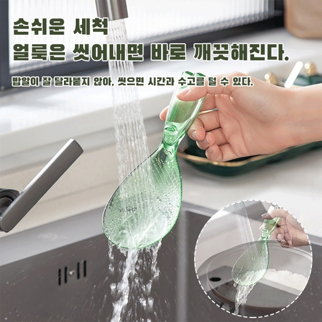 몬스터 주걱
