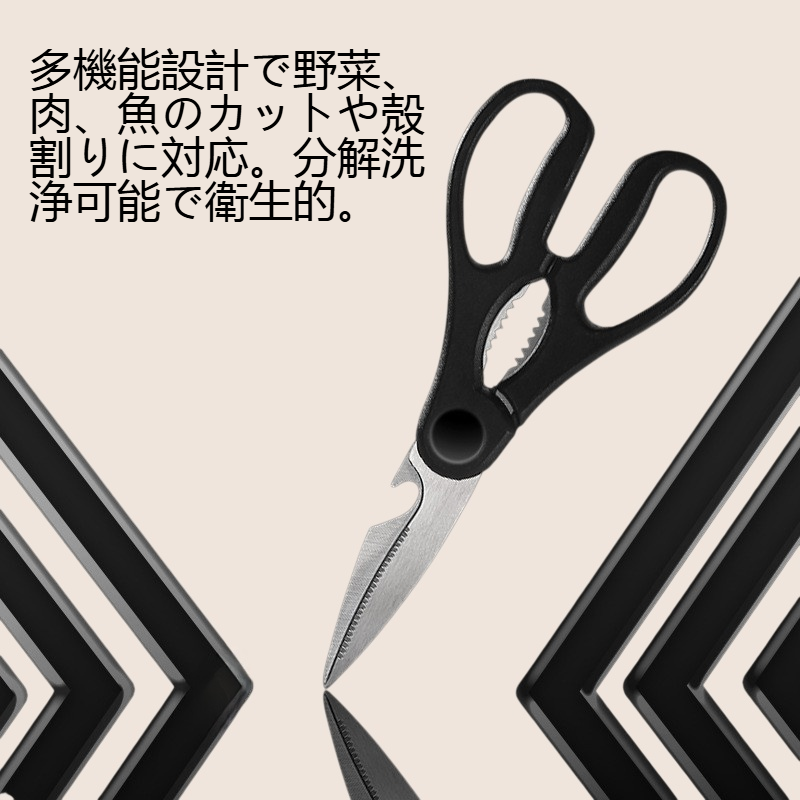 ステンレス多機能キッチンはさみ