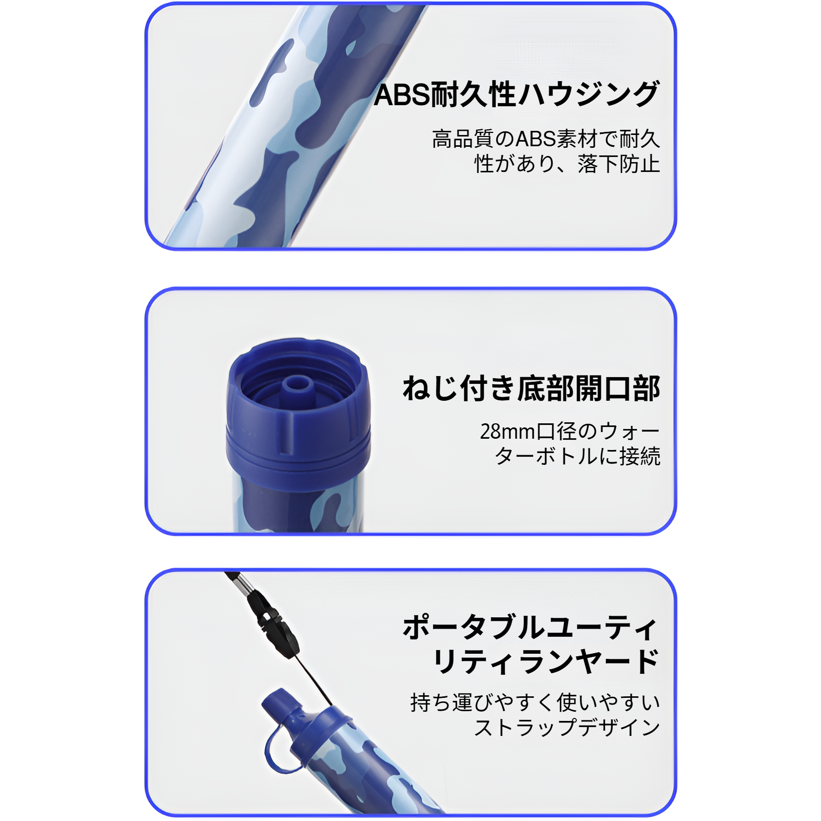 携帯浄水器 アウトドア 浄水器 サバイバルストロー 携帯浄水器 浄水ストロー 濾過器 飲み水 災害 防災士推奨 サバイバル浄水器 アウトドア・防災 濾過器 キャンプ・登山・地震対策 軽量コンパクト 非