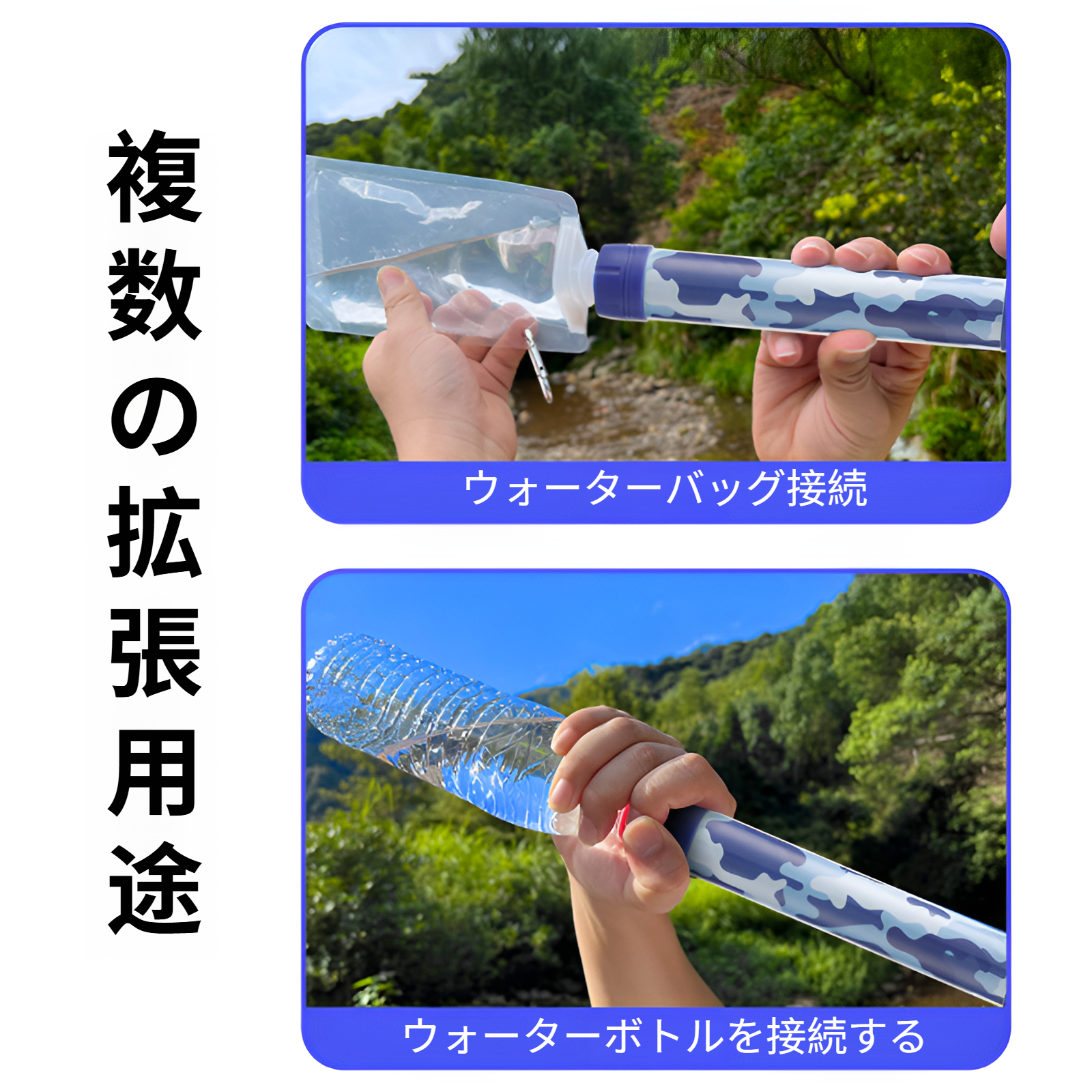 携帯浄水器 アウトドア 浄水器 サバイバルストロー 携帯浄水器 浄水ストロー 濾過器 飲み水 災害 防災士推奨 サバイバル浄水器 アウトドア・防災 濾過器 キャンプ・登山・地震対策 軽量コンパクト 非
