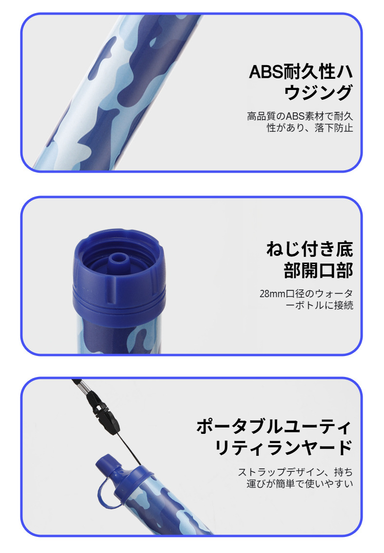 軽量コンパクトな防災グッズ携帯浄水器