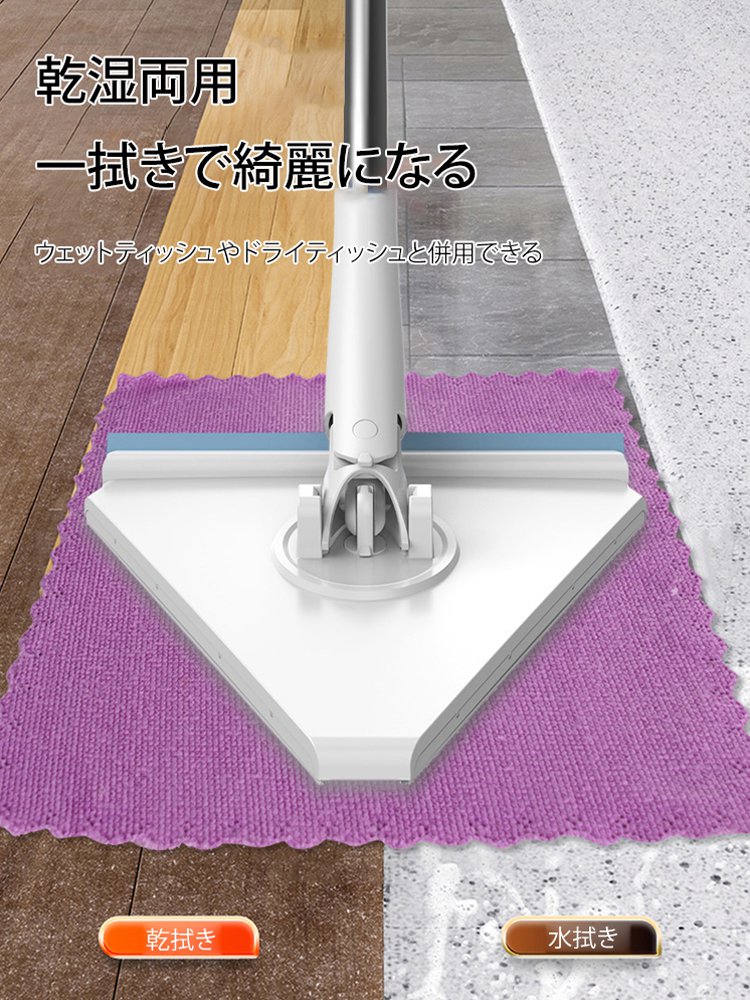 手洗い不要三角モップ