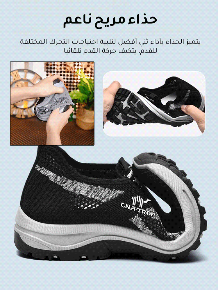 حذاء مشي سهل الارتداء والخلع من قماش شبكي جيد التهوية بنعل مقاوم للانزلاق