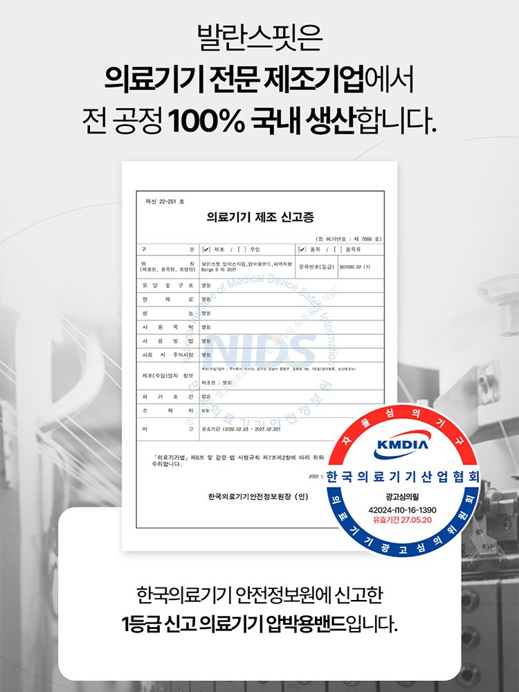 조형과 압박 투인원 아름다운 다리 양말