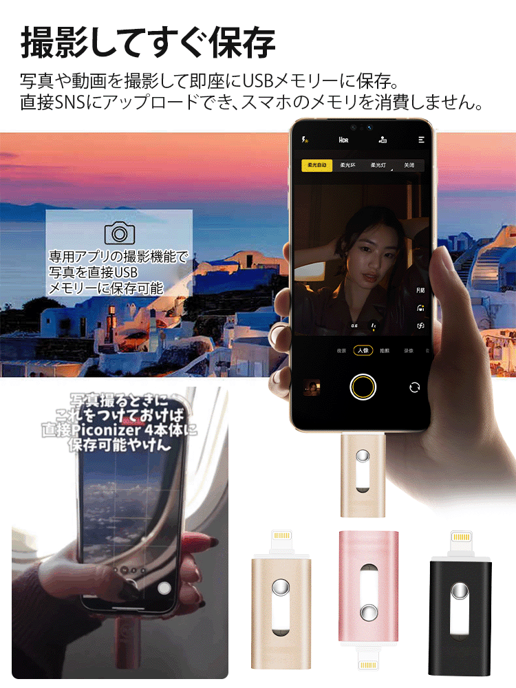 スマホ対応二重コネクタUSBメモリー