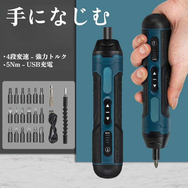 【DIY専用・初心者向け】電動ドライバー 小型 USB充電式 磁気式 プラス/マイナス/四角/六角/星型 電動ドリル コードレス 16点ドライバーセット 延長ロッド付き 手動/トルク3段階/正逆切替ド