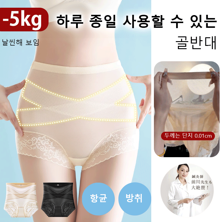  X 교차 복대 하이웨이스트 레이스 7A 항균 힙업 거들