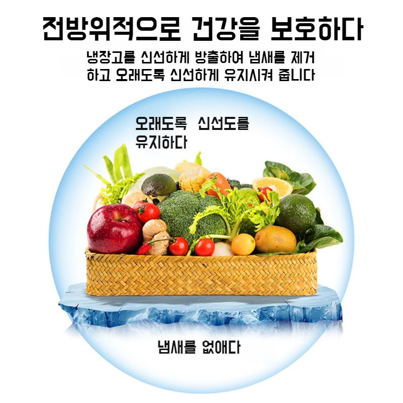 티폴리페놀 탈취함 신선도 유지 냄새 제거함 도파민 정화 보관함