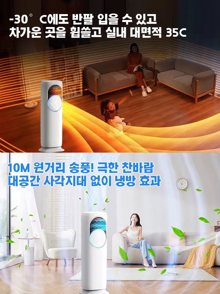 거실 카운터형 대형 에어컨. 오늘 체험 가격. 오늘만 판매합니다. 편리한 냉방과 에너지 절약 효과.