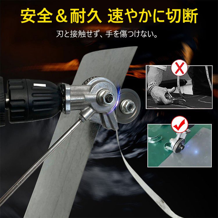 多機能修正せん断カッターハンドドリル板金錫ツール電動せん断