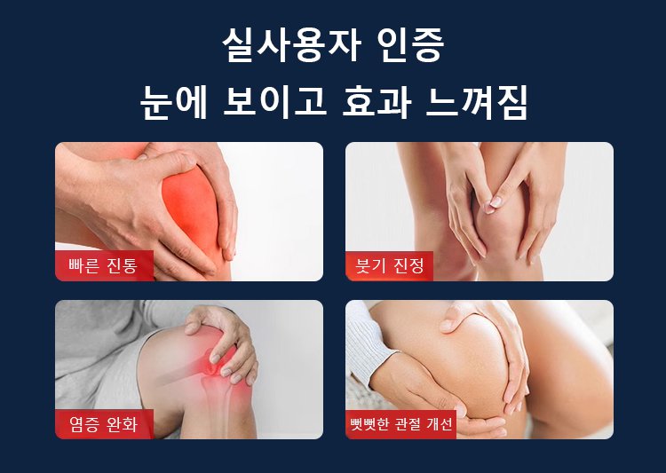 翻译件-HFH-关节再生霜-1266697_24.jpg