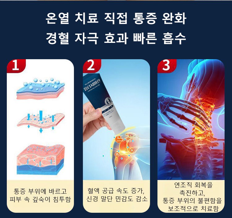 翻译件-HFH-关节再生霜-1266697_20.jpg