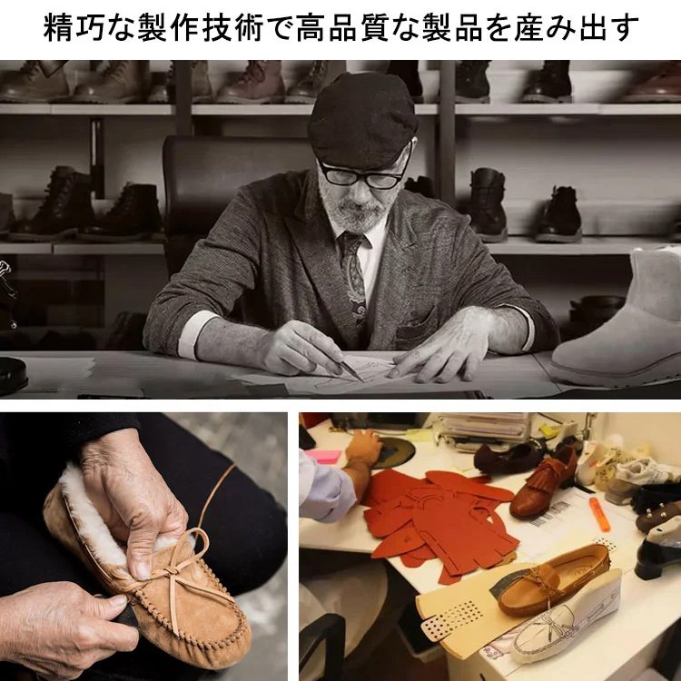 シープスキンモカシン