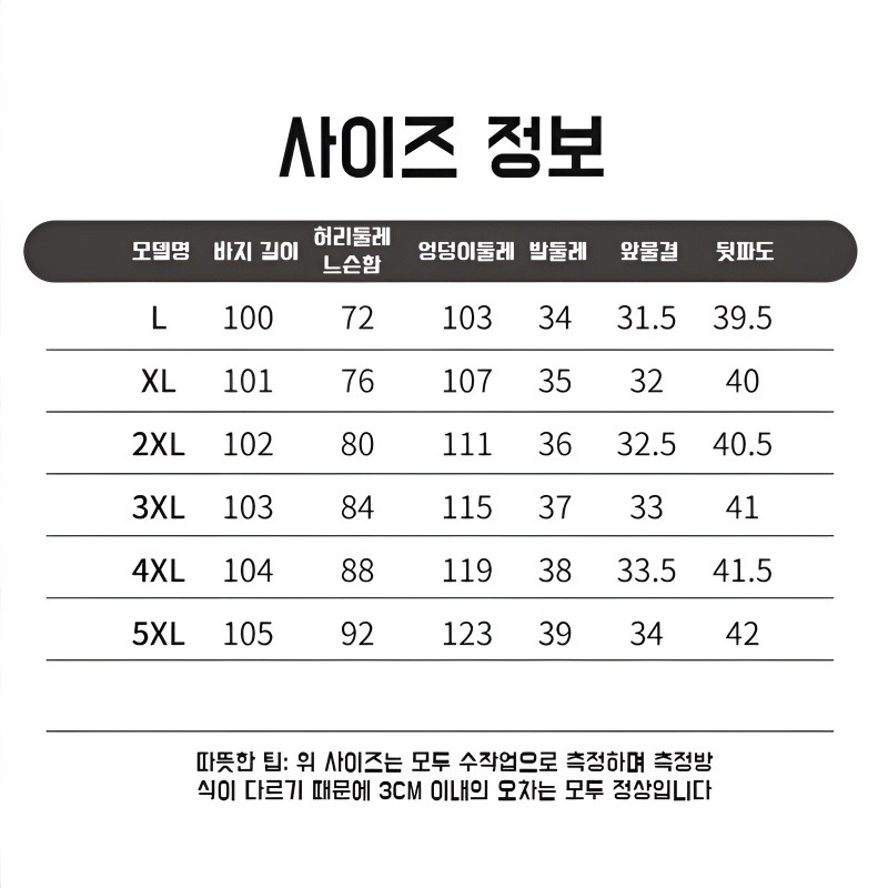 남성 속바지 고탄력 얇은 비즈니스 캐주얼 팬츠 삼방 패션 아이스 속바지