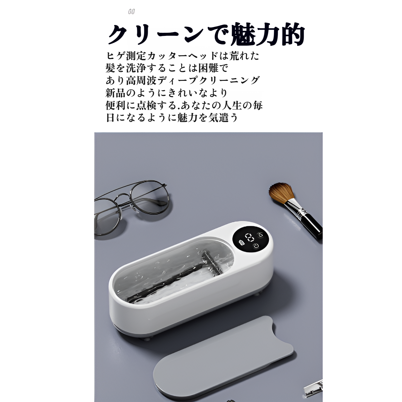 家庭用小型洗浄機 メガネ ジュエリー 時計洗浄機 洗浄機 化粧ブラシ 電動洗浄機
