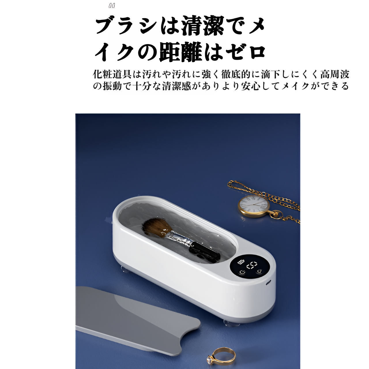 洗浄前後の比較イメージ