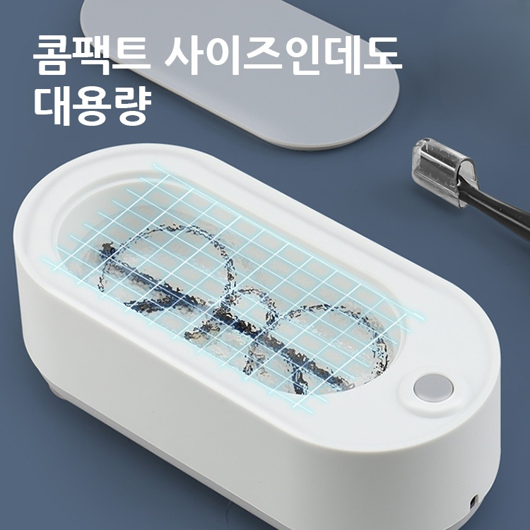 다용도 초음파 세척기