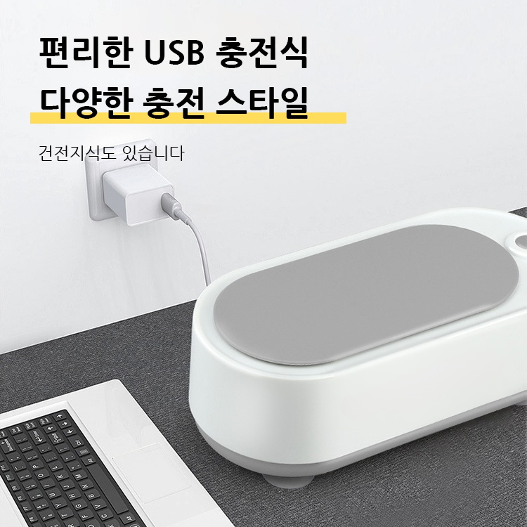 다용도 초음파 세척기