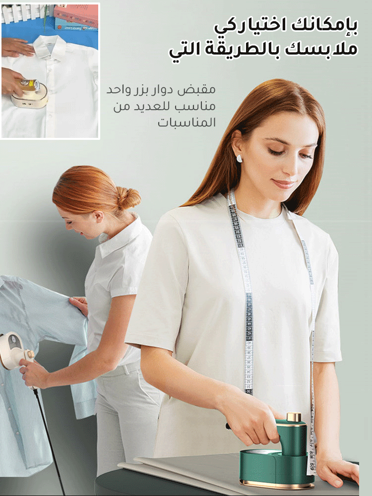 مكواة بخار للملابس محمولة وقابلة للدوران