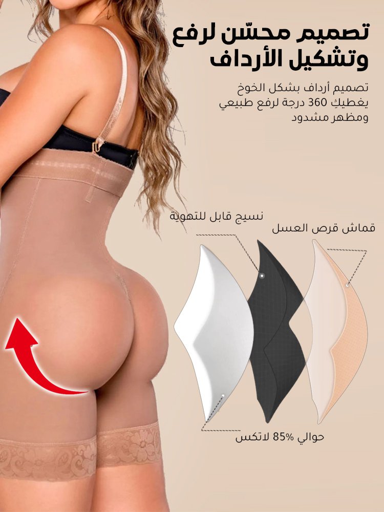 مشّد نسائي كامل بخصر مرتفع لشد البطن ورفع الأرداف