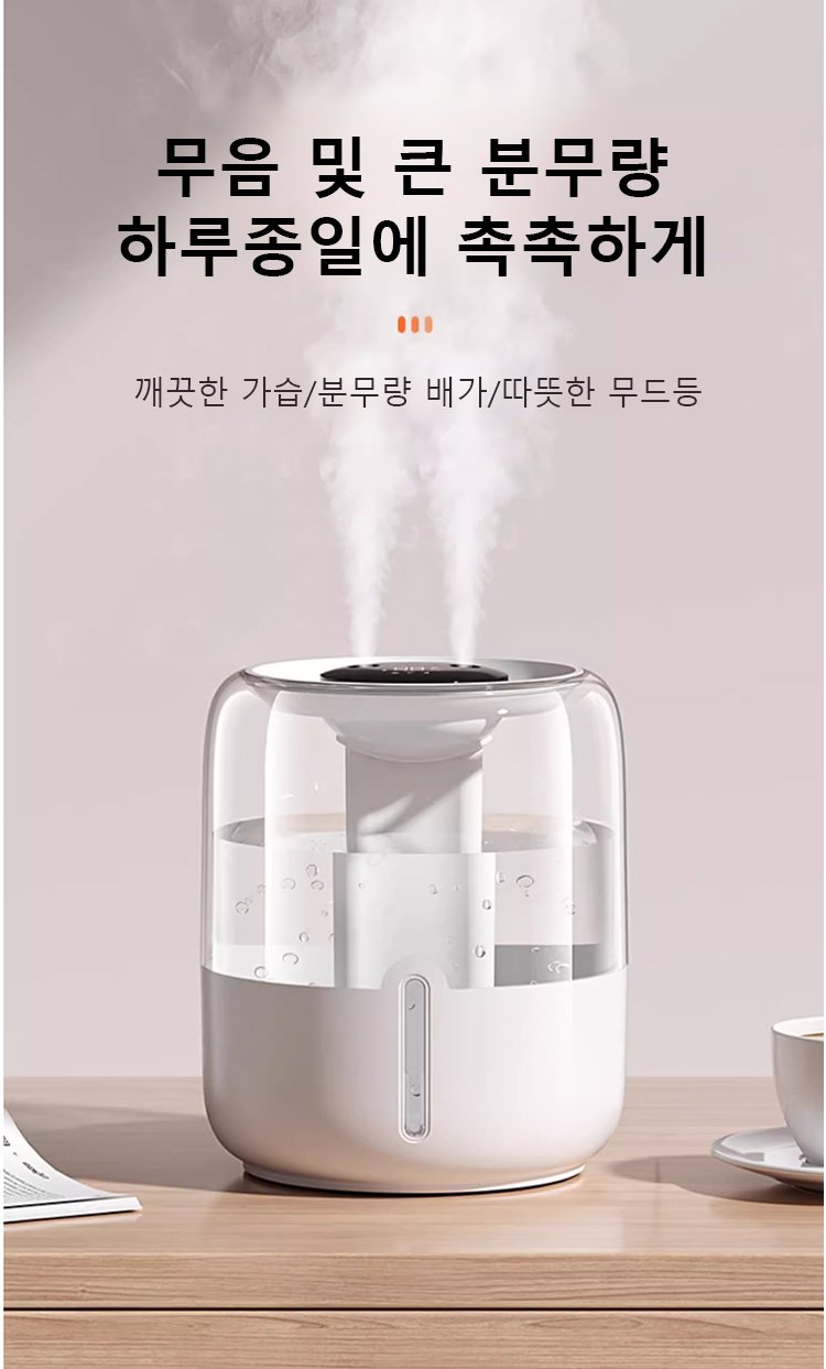 실내에 어울리는 모던한 디자인의 가습기