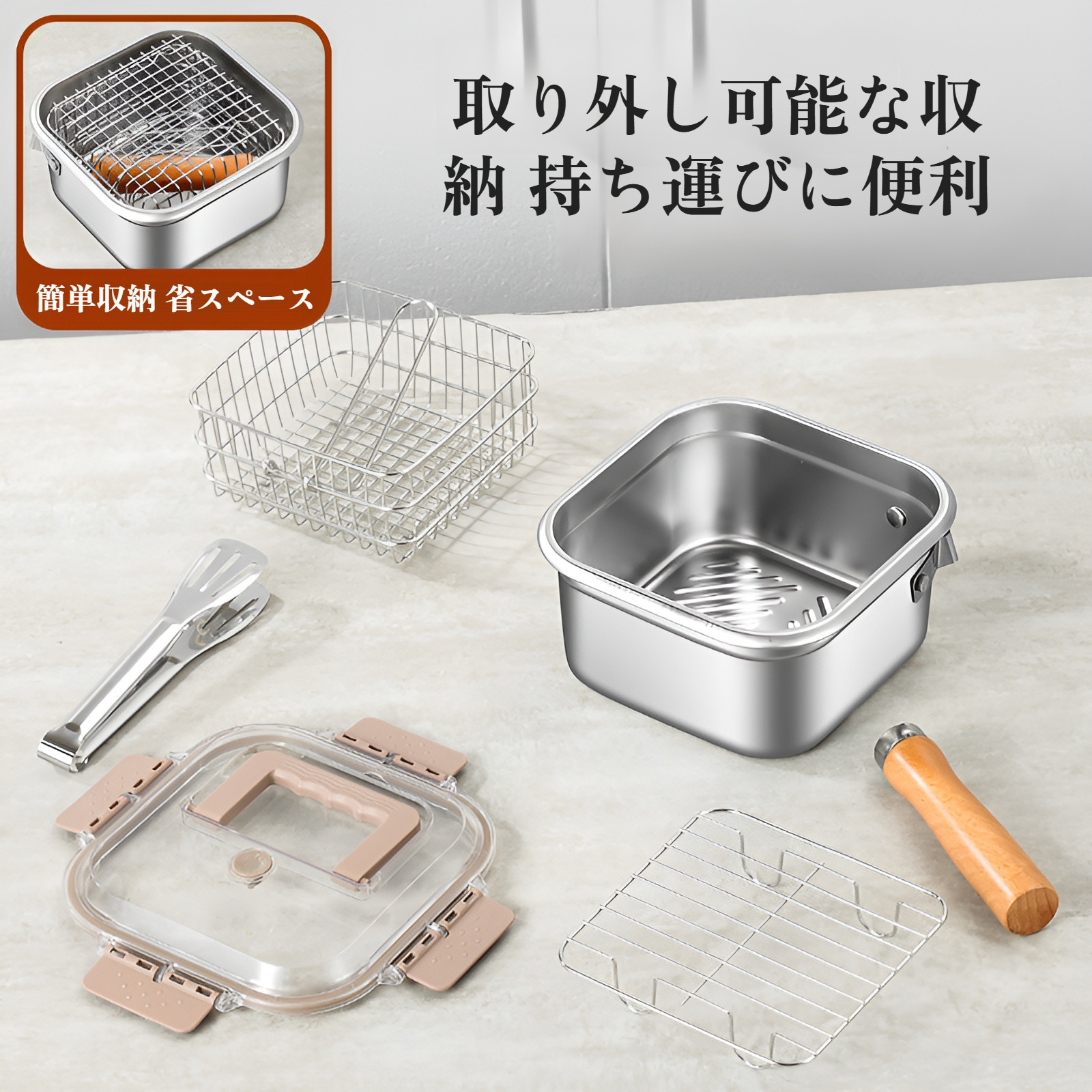 ステンレス製の角型フライヤー