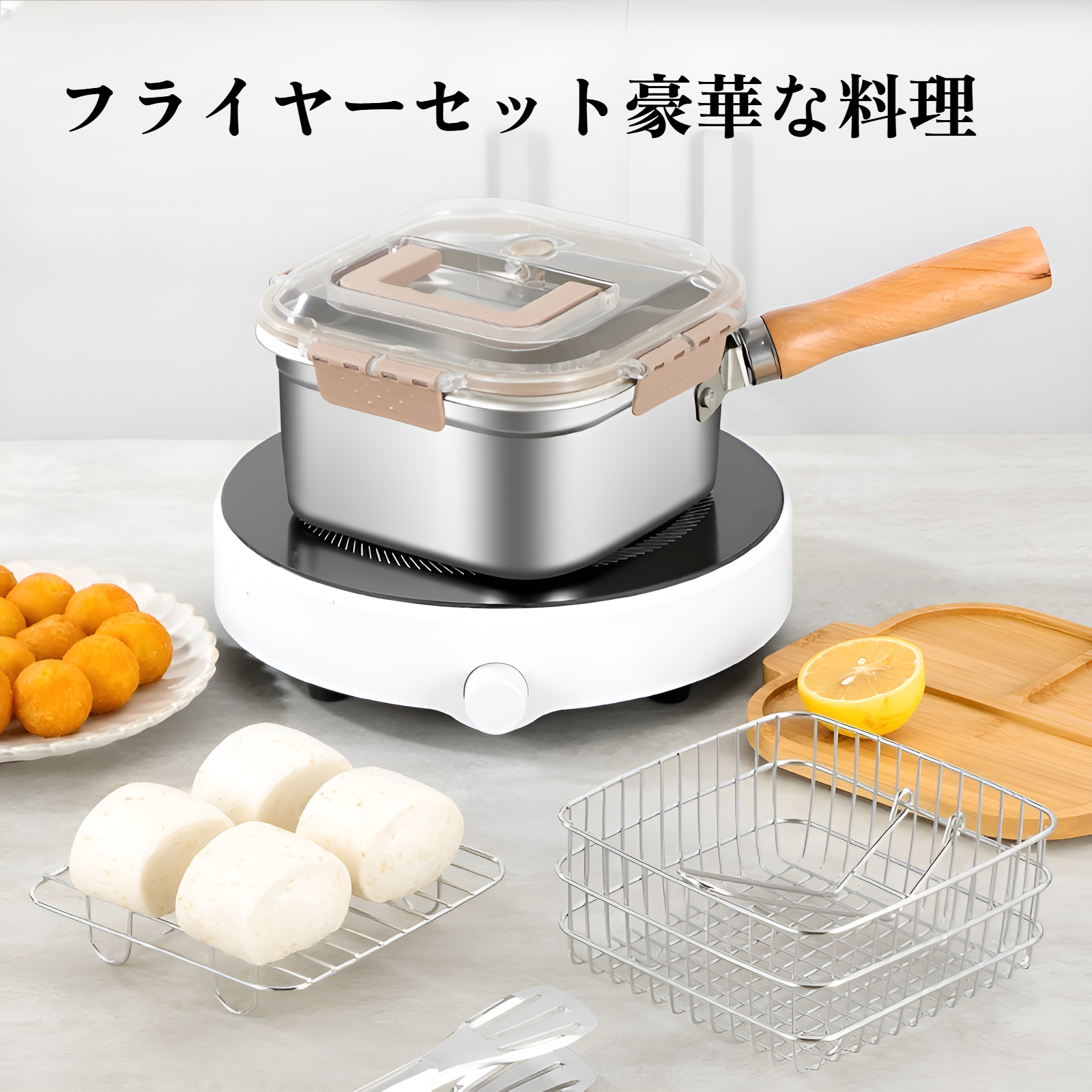 ステンレス製の角型フライヤー