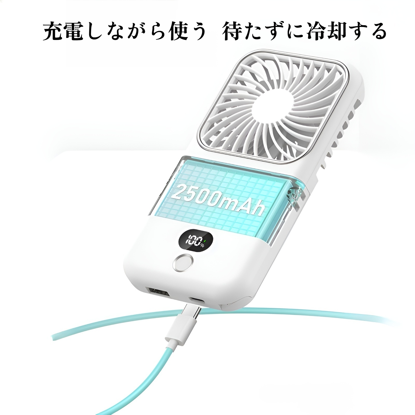 首掛け折りたたみ扇風機 ポータブル USB充電 卓上スタンド 化粧鏡 手持ち小型扇風機